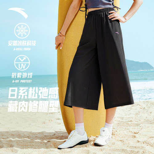 安踏速干防晒垂感七分裤裙阔腿裤