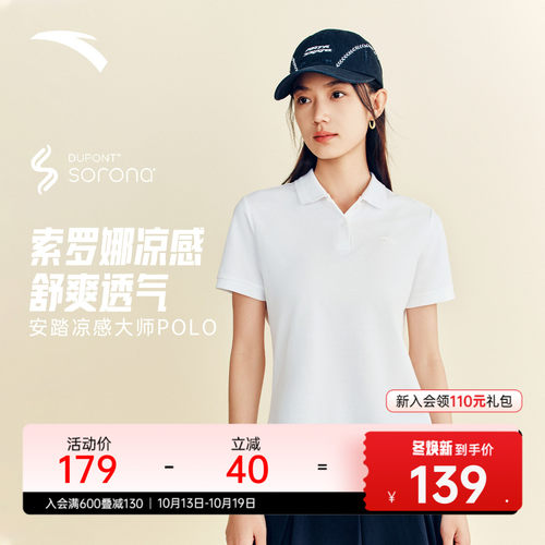 安踏速干polo网球T恤休闲上衣