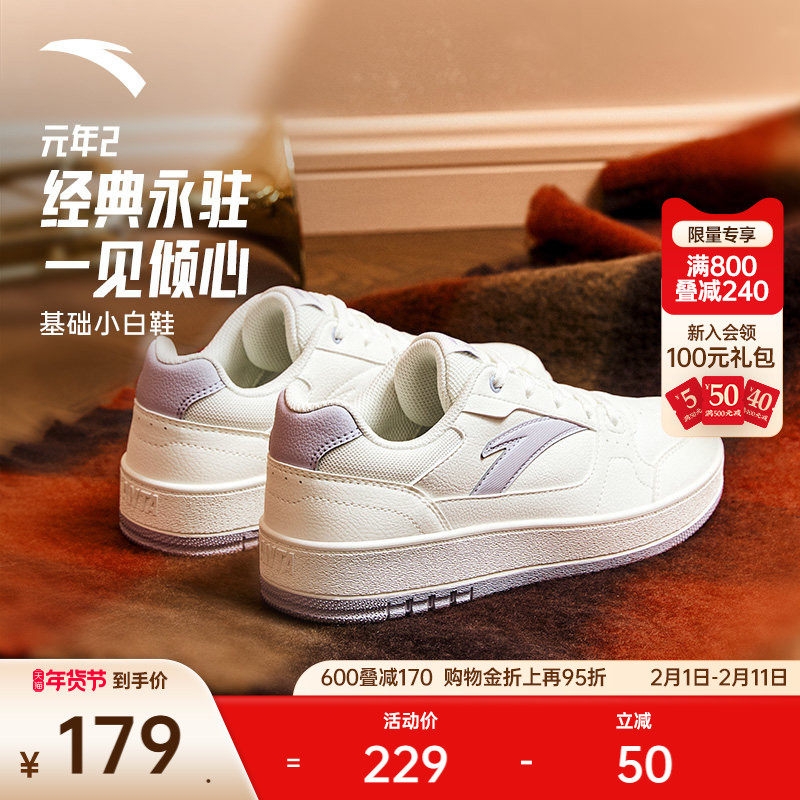安踏元年2丨经典撞色低帮板鞋女2025冬季新款简约百搭小白鞋女鞋
