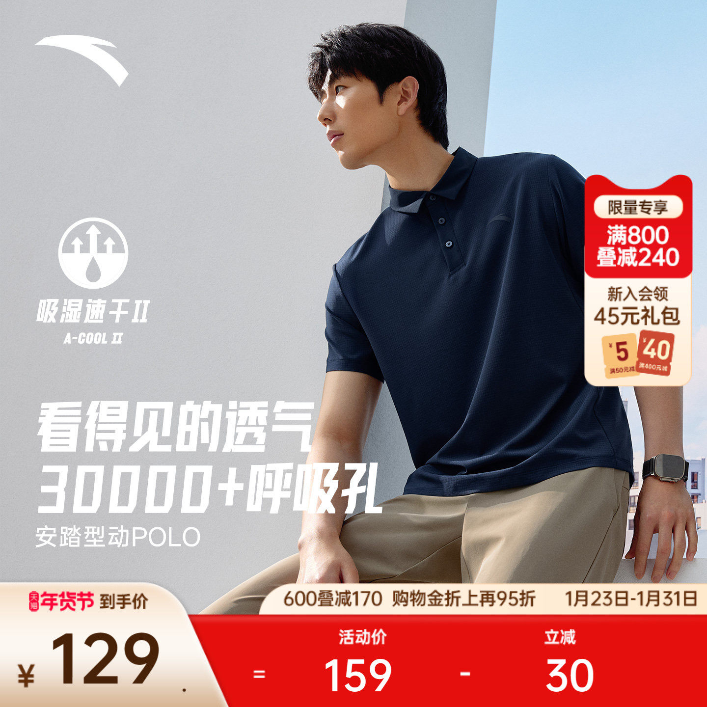 安踏型动polo丨轻商务速干翻领短袖男装夏季新款通勤百搭t恤上衣,运动服/休闲服装,运动T恤,淘宝优惠券,粉丝福利购,淘宝优惠卷
