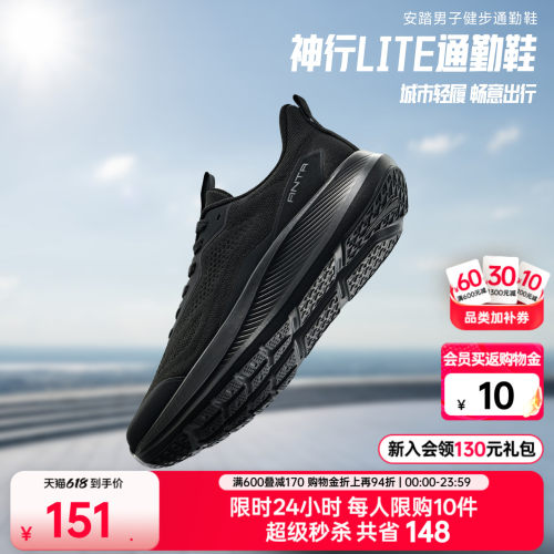 安踏神行lite14运动鞋健身鞋