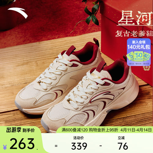 安踏星河丨厚底增高舒适休闲鞋男女同款老爹鞋情侣软底百搭运动鞋