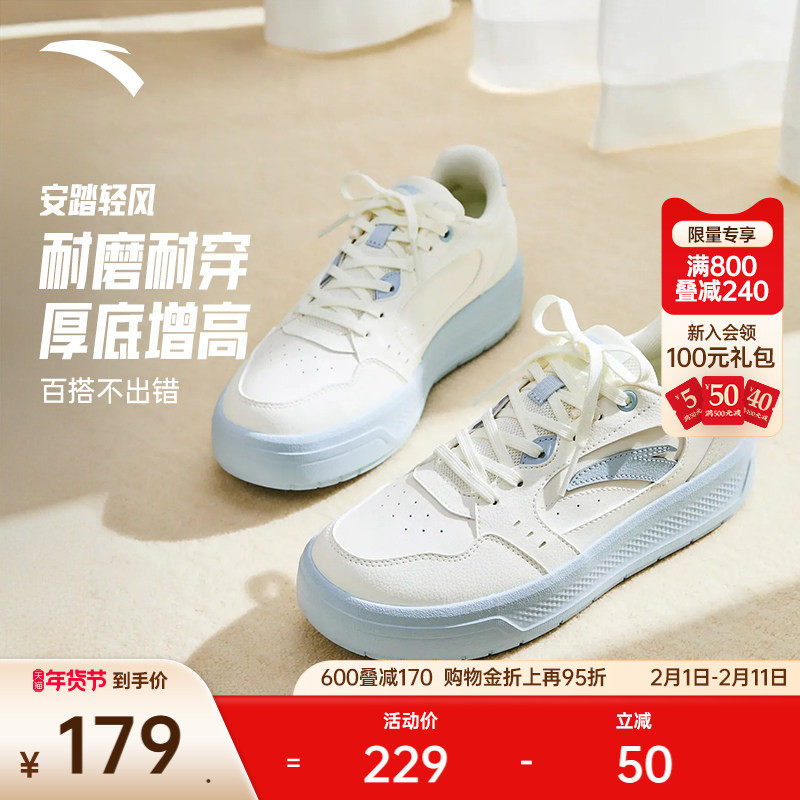 安踏轻风丨经典百搭女子板鞋增高厚底休闲鞋春季新款小白鞋运动鞋