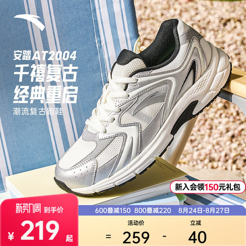 安踏AT2004复古缓震男跑鞋