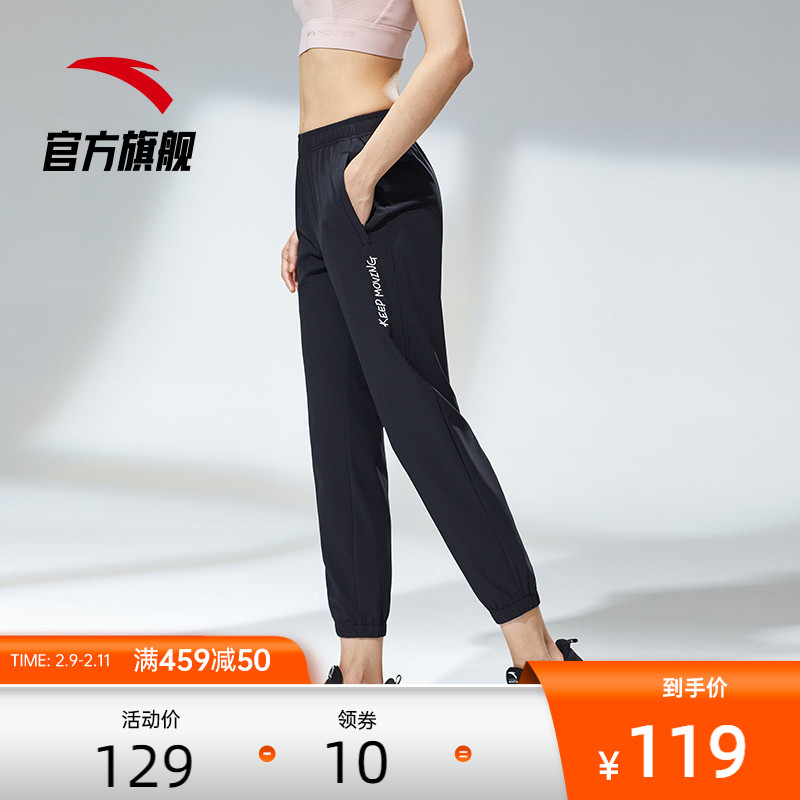 安踏运动裤女2022春季梭织速干跑步收口束脚长裤休闲小脚裤子薄款