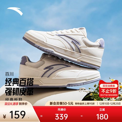 安踏经典潮流女子板鞋