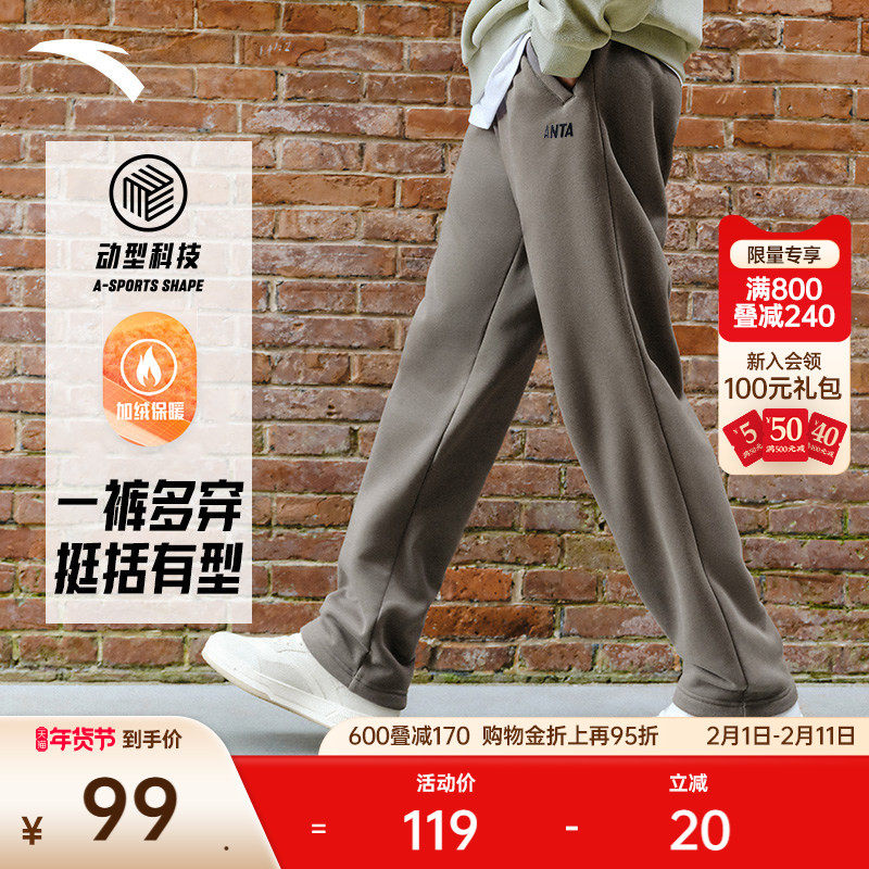 安踏针织运动长裤男士春季新款宽松直筒加绒保暖卫裤休闲裤子男裤