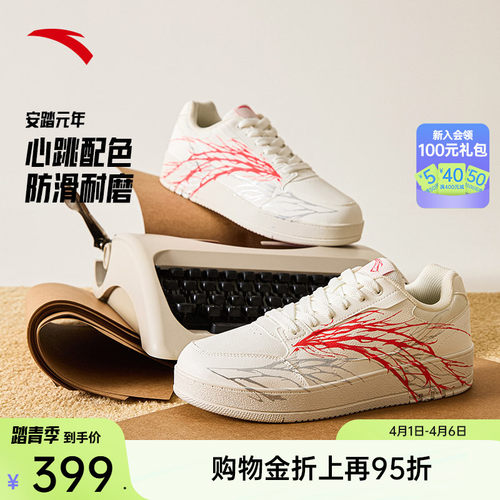 安踏元年 心跳/格桑花/拨云见日月丨经典男女防滑厚底新款板鞋