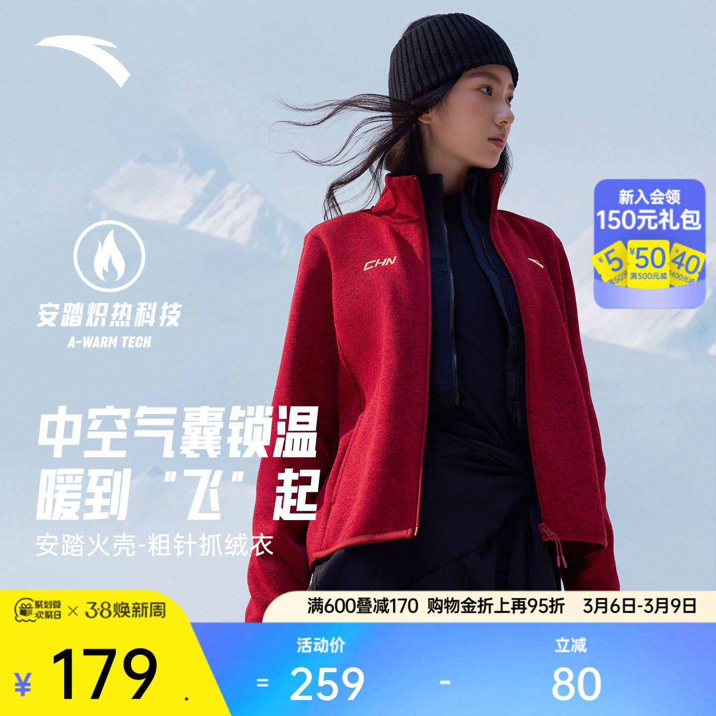 安踏火壳粗针抓绒衣丨鸿运外套女士冬季新款立领开衫内胆运动上衣