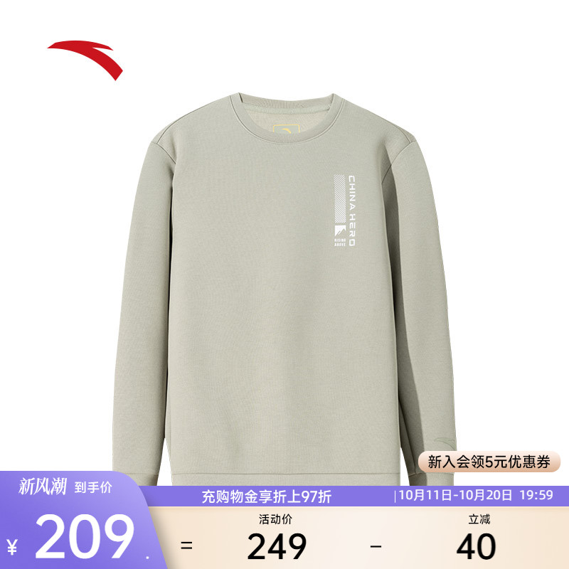 安踏卫衣男士秋季圆领套头针织长袖健身跑步运动服上衣152447733S