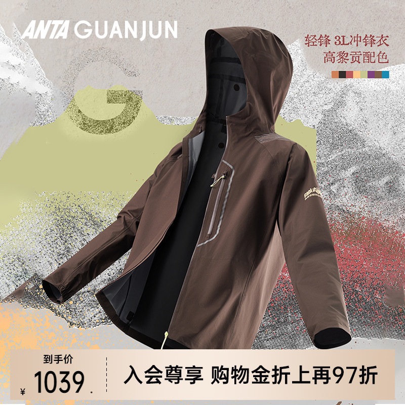 安踏冠军男轻质冲锋衣