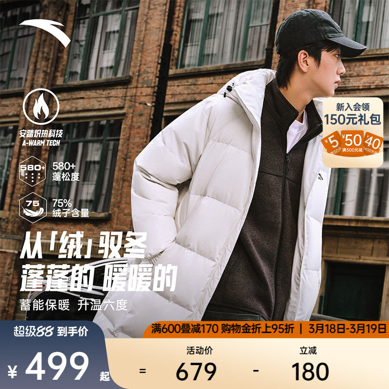 安踏面包羽绒丨过膝长款羽绒服男装冬季新款鸭绒保暖棉服运动外套