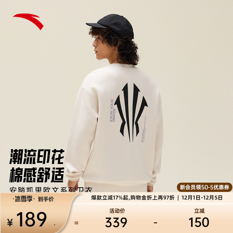 安踏欧文美式篮球套头卫衣针织衫