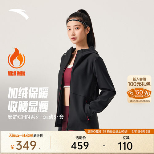 安踏女针织运动上衣新款茄克外套