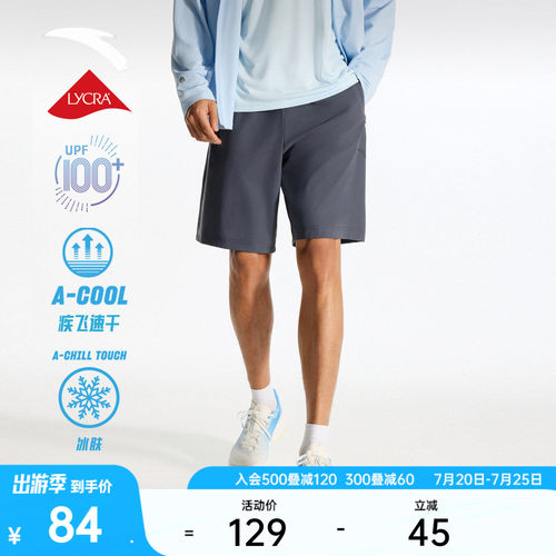 安踏男冰丝速干防晒五分裤
