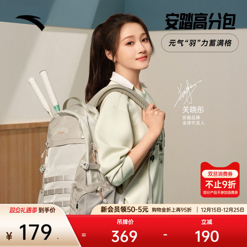 【关晓彤同款】安踏双肩包初高中生书包大容量护脊减负多隔层背包