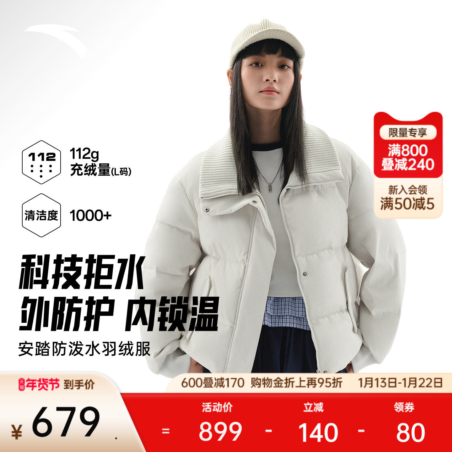 安踏超模羽绒服丨高智感外套女冬季防泼水翻领鸭绒棉服162547914,运动服/休闲服装,运动羽绒服,淘宝优惠券,粉丝福利购,淘宝优惠卷