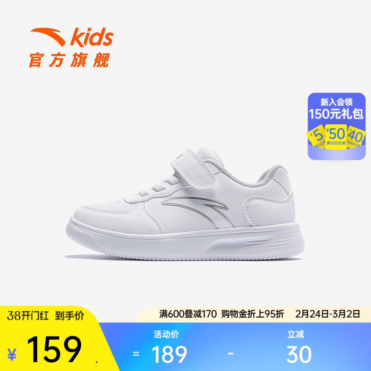 安踏儿童男女小童板鞋2025年新款上新舒适防滑耐磨儿童经典小白鞋