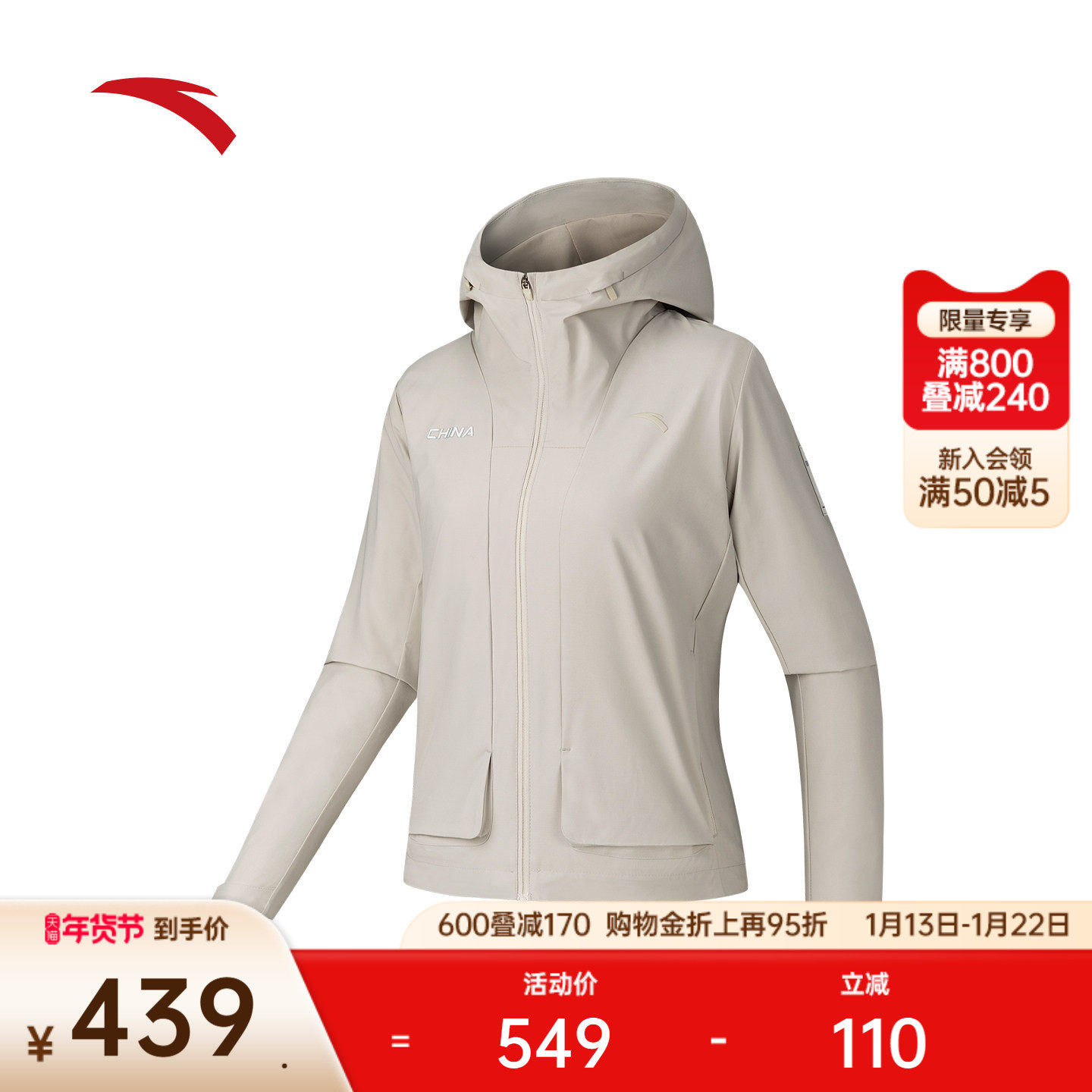 安踏CHN系列丨防泼水运动外套女冬季保暖夹克运动服上衣162547606,运动服/休闲服装,运动茄克/外套,淘宝优惠券,粉丝福利购,淘宝优惠卷