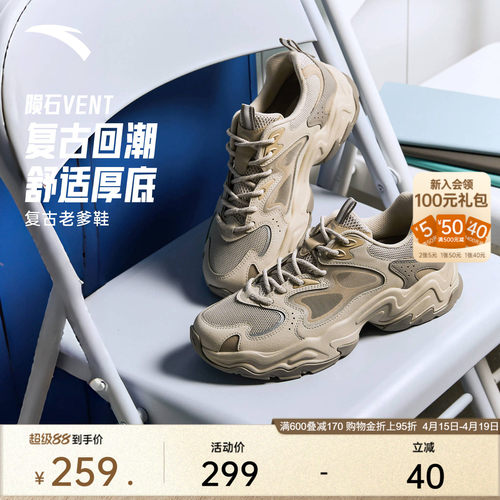 安踏经典潮流男子休闲鞋