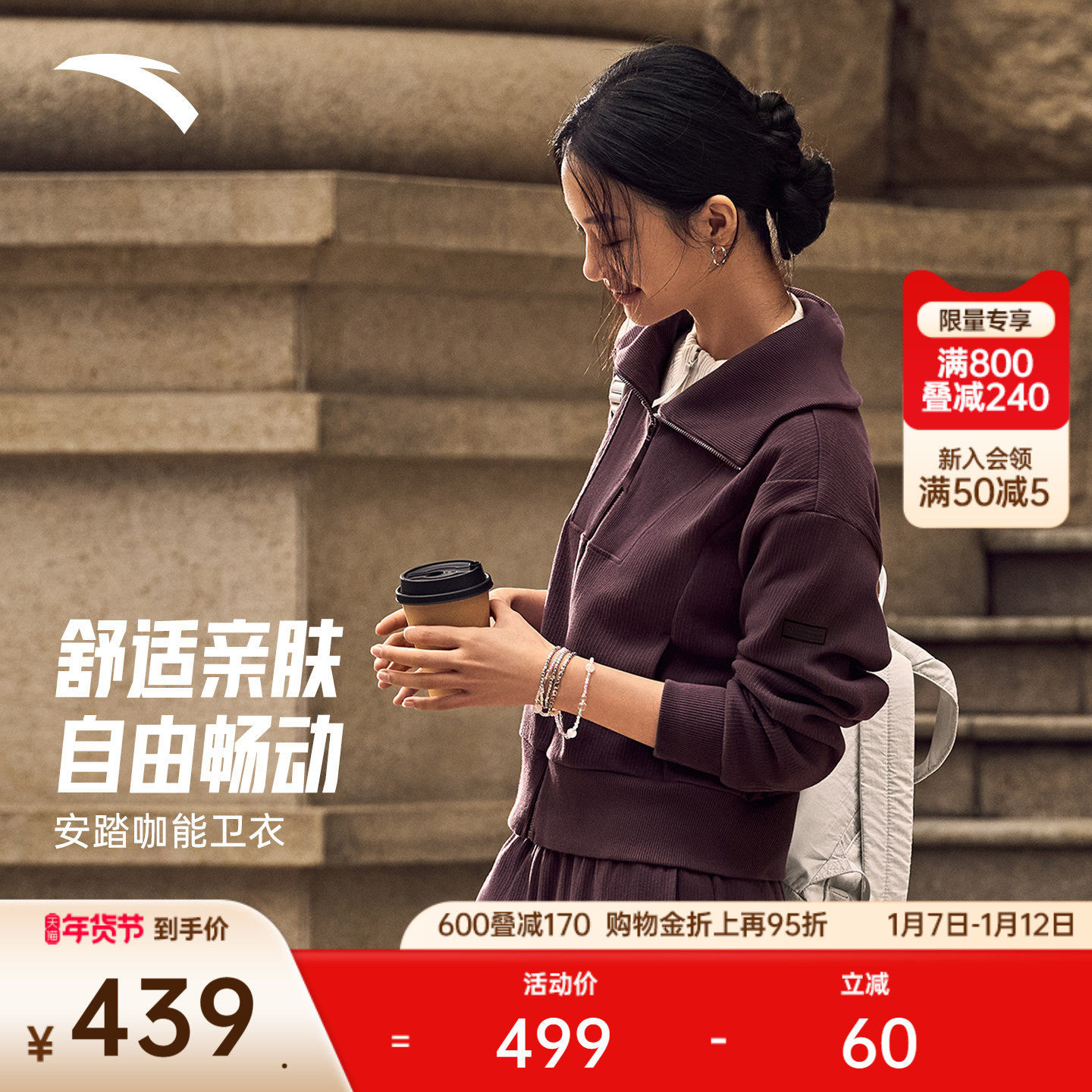 安踏咖能卫衣丨开衫翻领休闲外套女士新款宽松运动上衣162617701