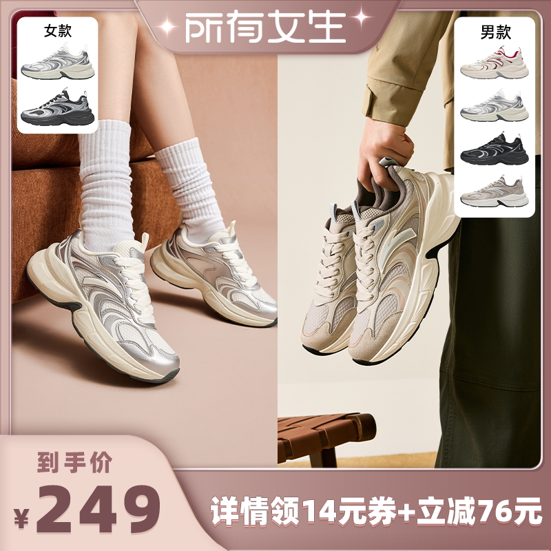 【所有女生直播间】安踏星河丨厚底增高老爹鞋运动鞋男女休闲鞋子