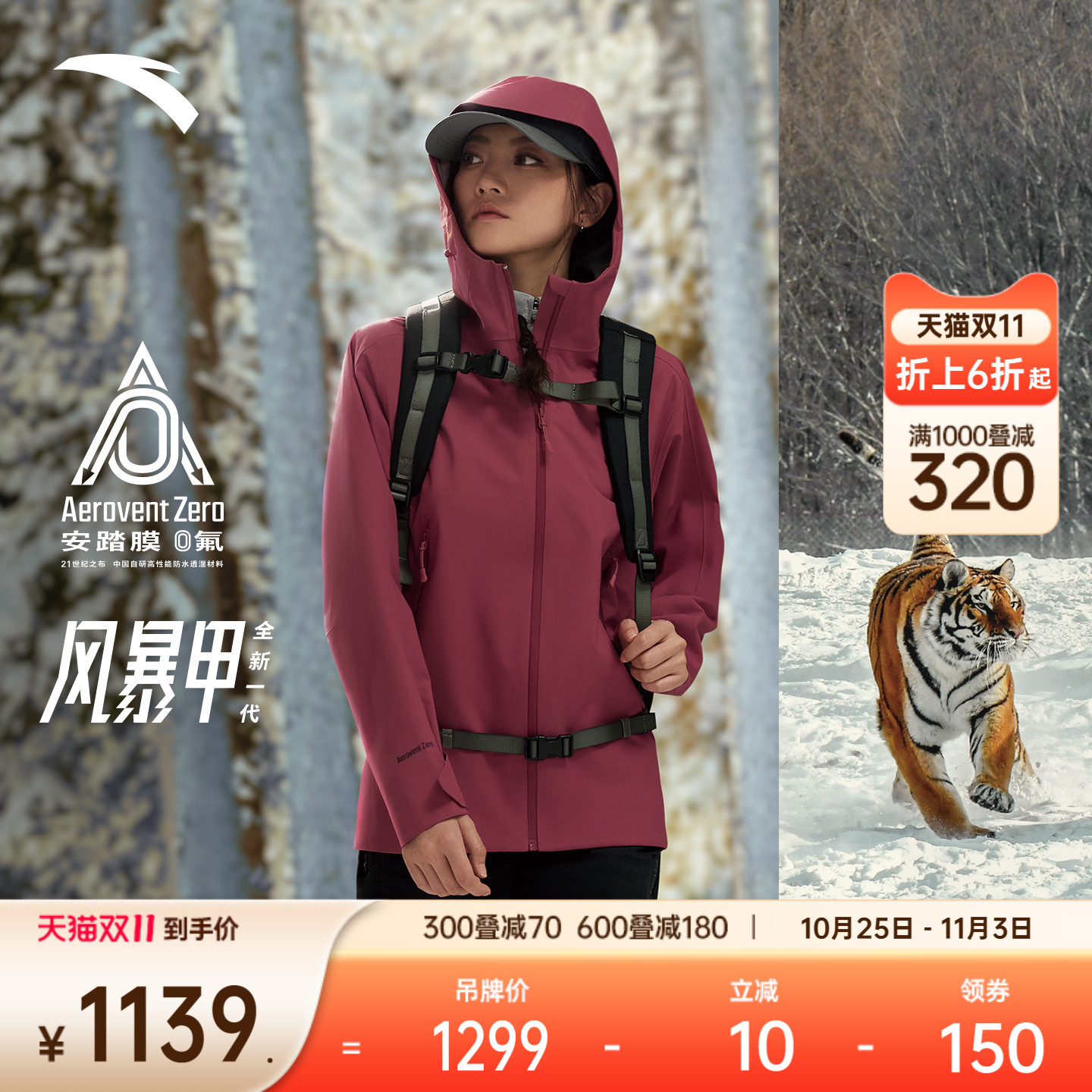 安踏无氟安踏膜冲锋衣女登山服