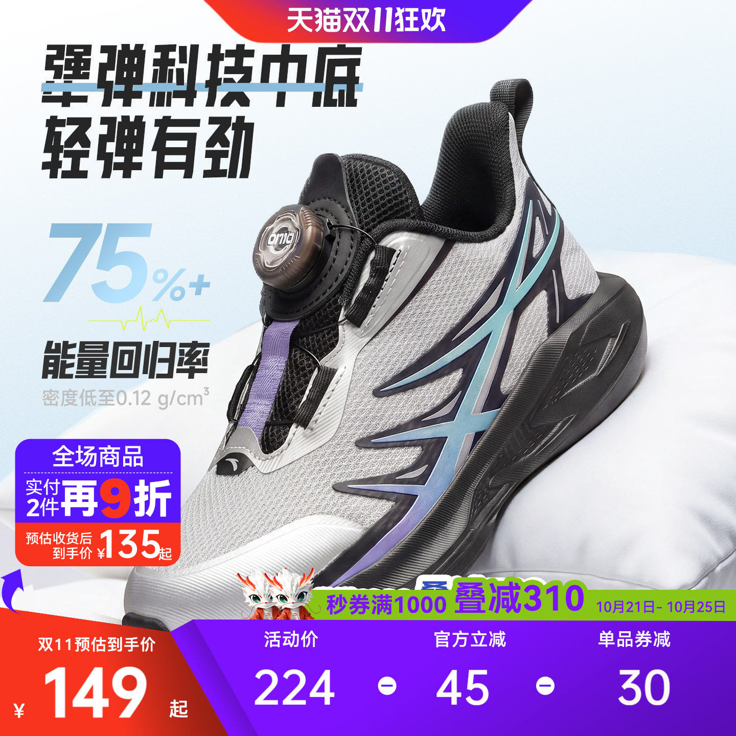 安踏儿童弓速男女小童运动跑鞋