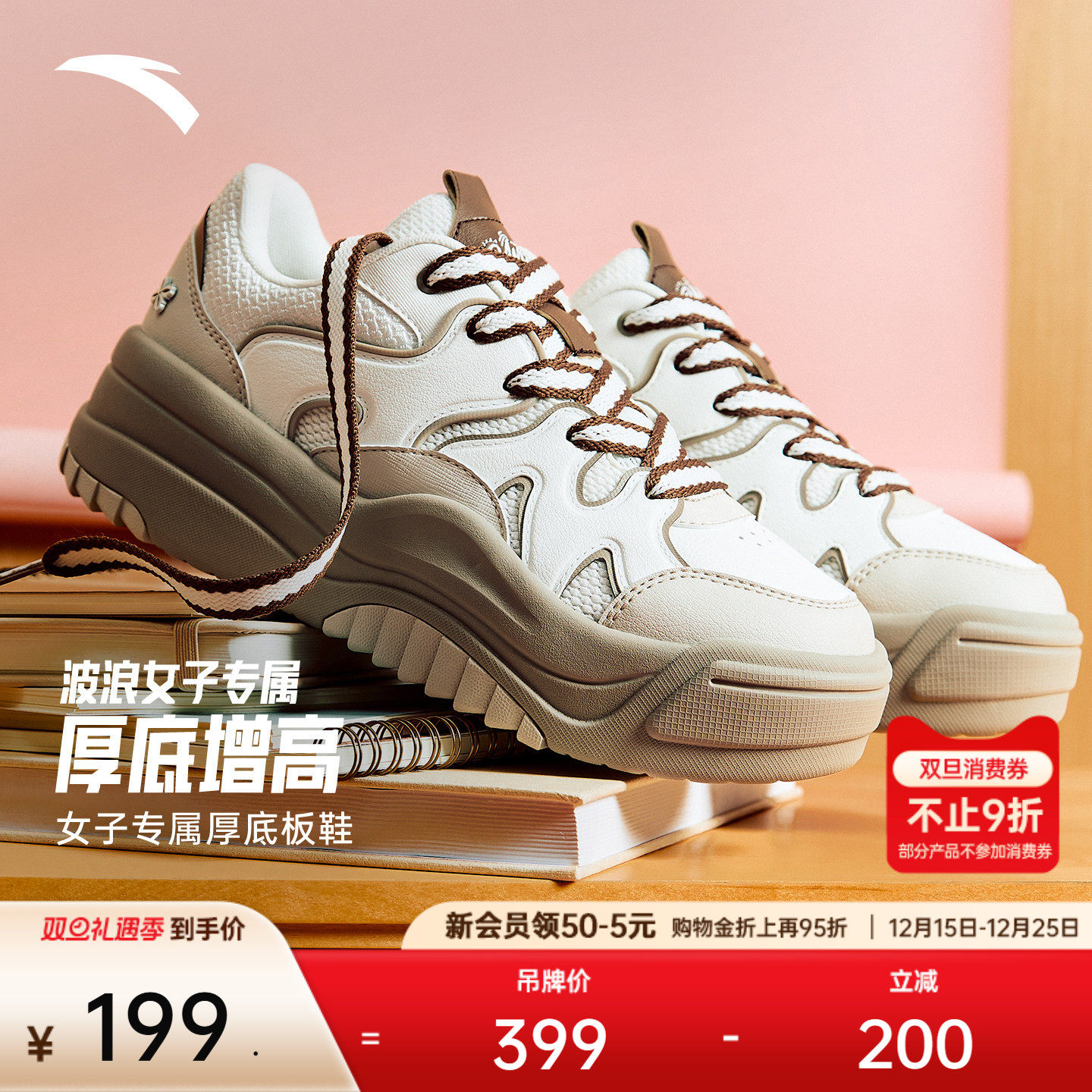 安踏波浪鞋丨厚底增高板鞋女冬季潮流面包鞋百搭软底舒适运动鞋子