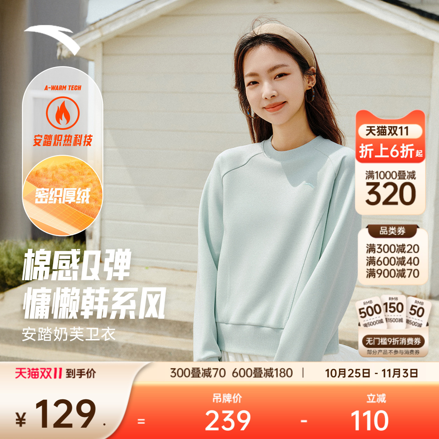 安踏奶芙卫衣丨易打理圆领套头衫女冬季新款长袖休闲加绒运动上衣