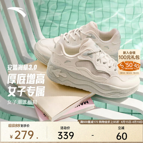 安踏海草3丨厚底增高经典潮流板鞋女2026夏季新款透气舒适休闲鞋