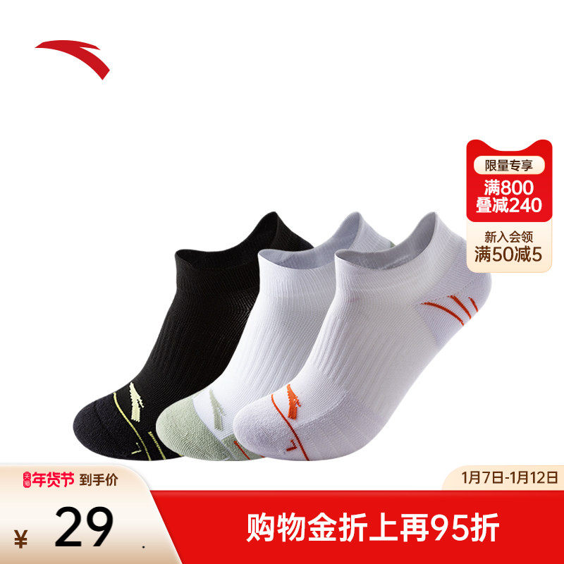安踏运动短袜毛圈短袜防滑耐磨吸汗防臭足球跑步训练健身袜子男