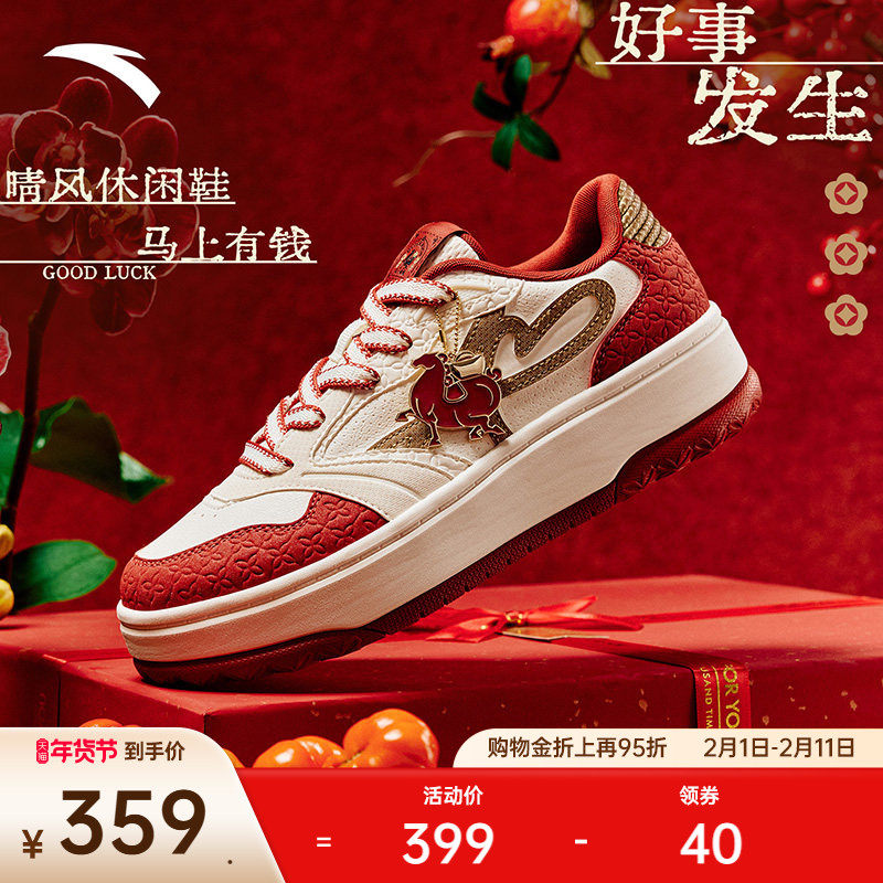 安踏好事发生 晴风丨女板鞋新年配色春季马年休闲运动鞋122618