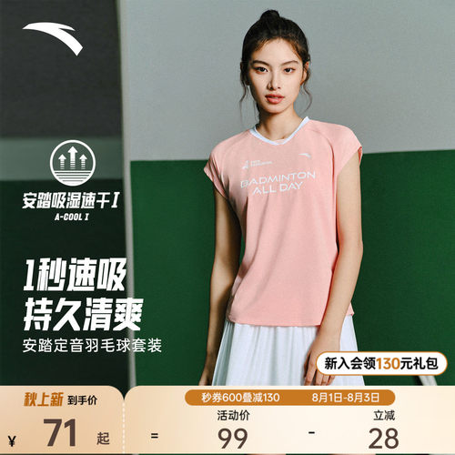 安踏女羽毛球服速干短袖冰丝裙