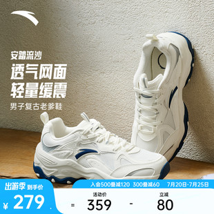 安踏流沙丨网面透气老爹鞋男鞋夏季新款软底舒适运动鞋厚底休闲鞋