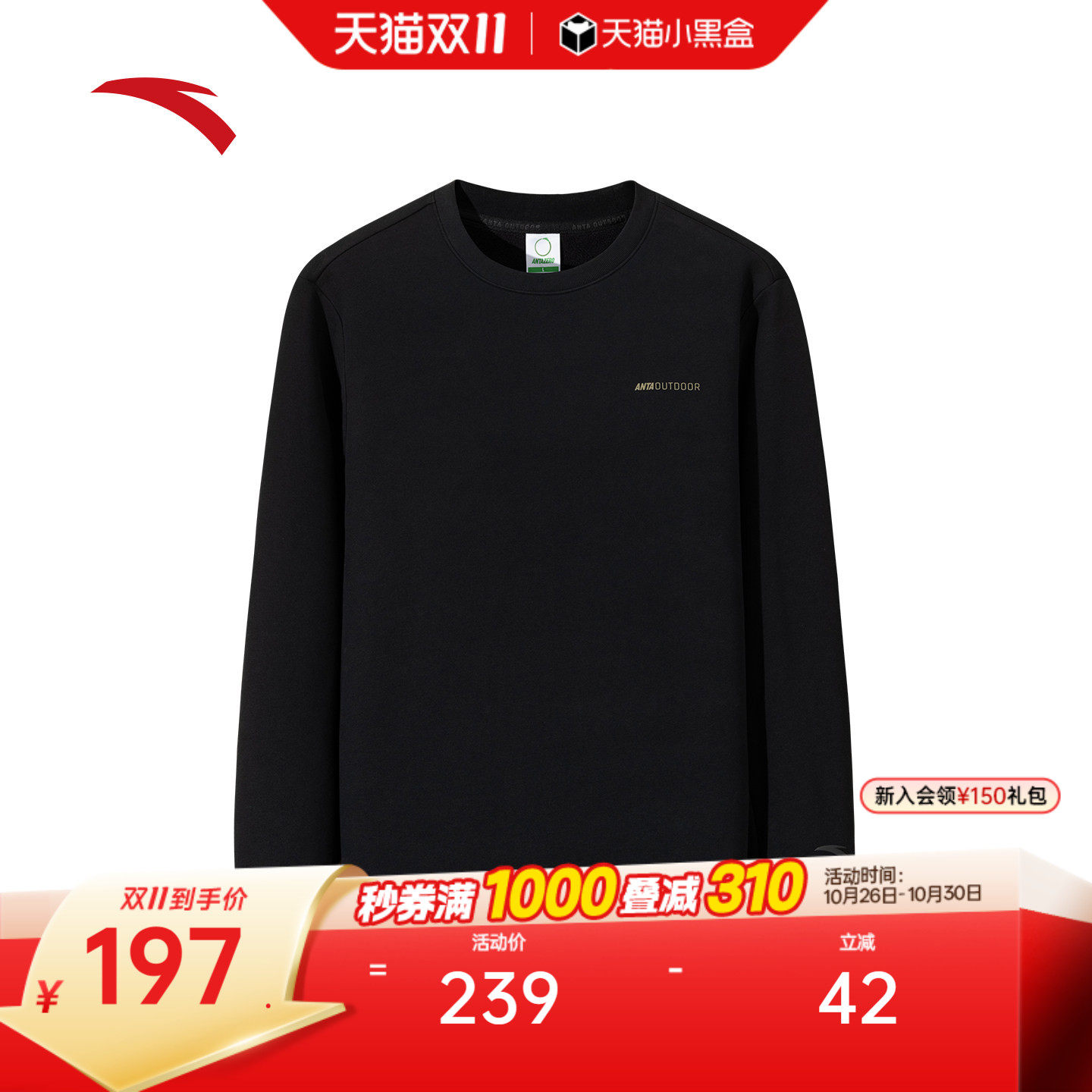 安踏户外加绒运动卫衣男士秋季圆领套头衫圆领长袖上衣152546701