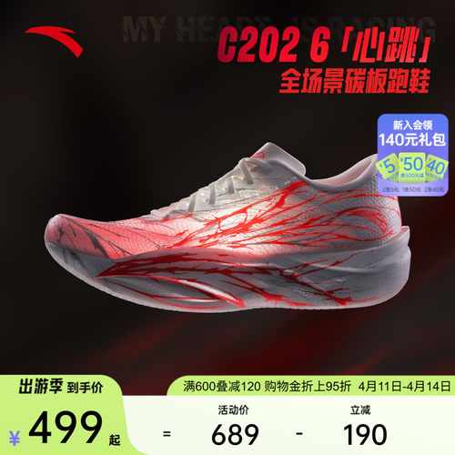 安踏C2026竞速碳板跑鞋马拉松女