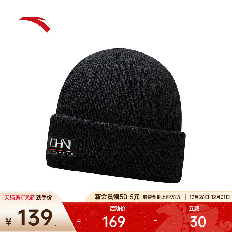 安踏针织帽简约百搭滑雪户外防风保暖舒适耐磨加厚运动毛线抓绒帽