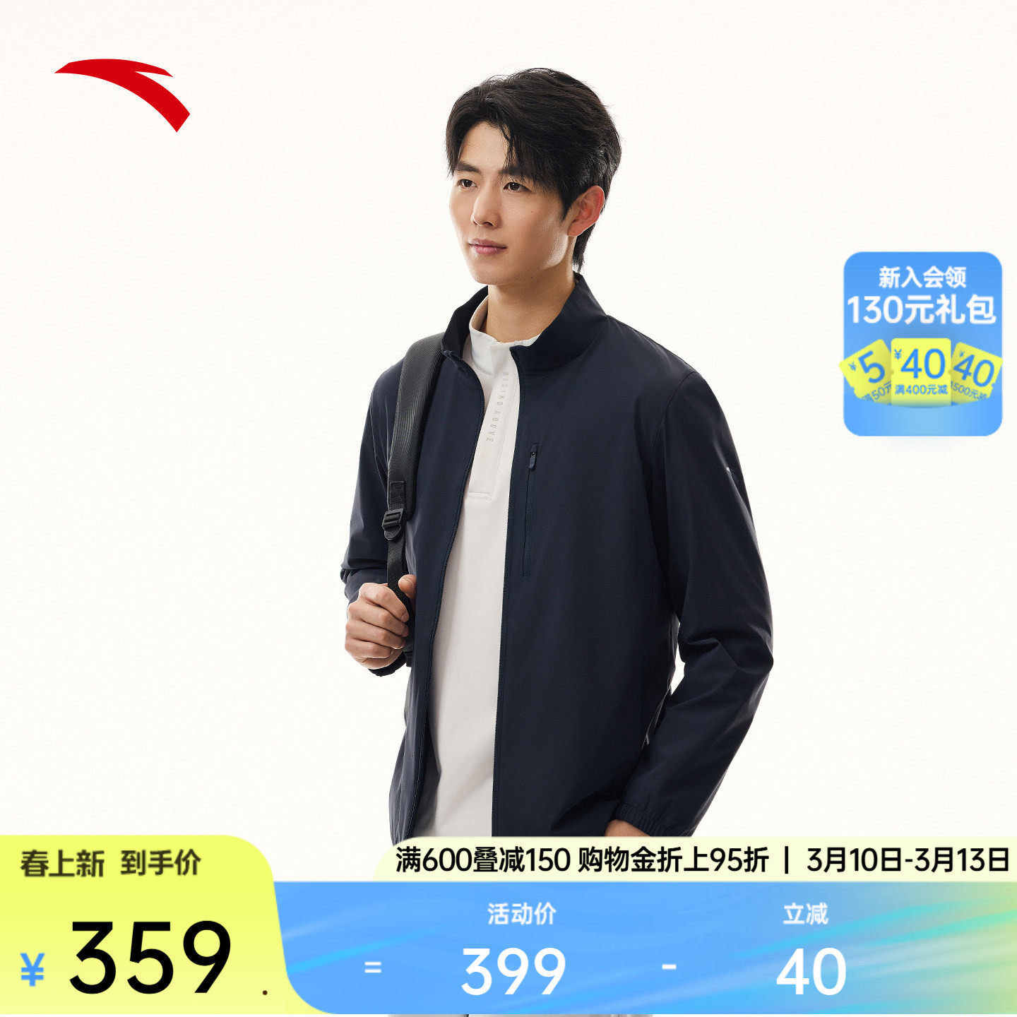 安踏立领针织外套男士春季新款加厚保暖夹克运动服上衣152617622