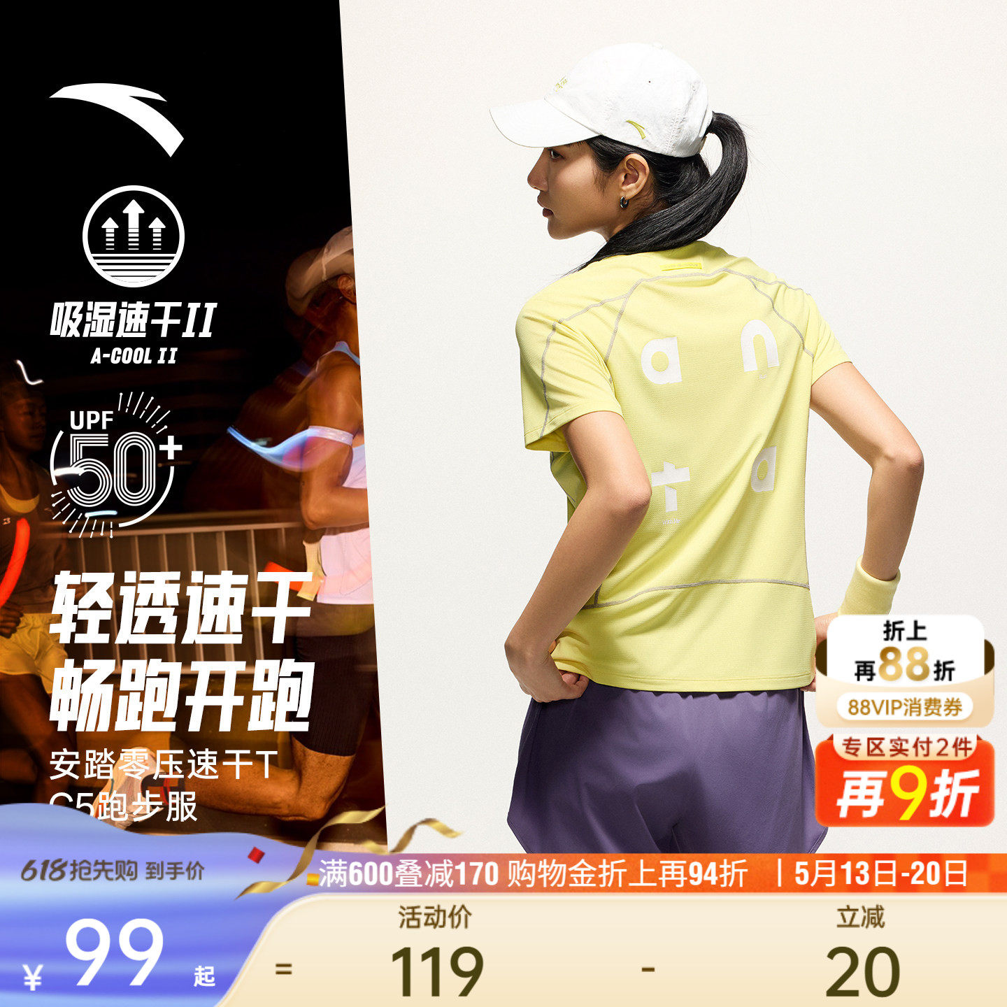 安踏零压速干T丨C5跑步服女夏季潮流防晒透气短袖t恤健身运动上衣
