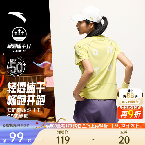 安踏零压速干TC5潮流路跑T
