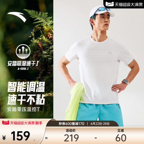 安踏零压利奴羊毛温控T