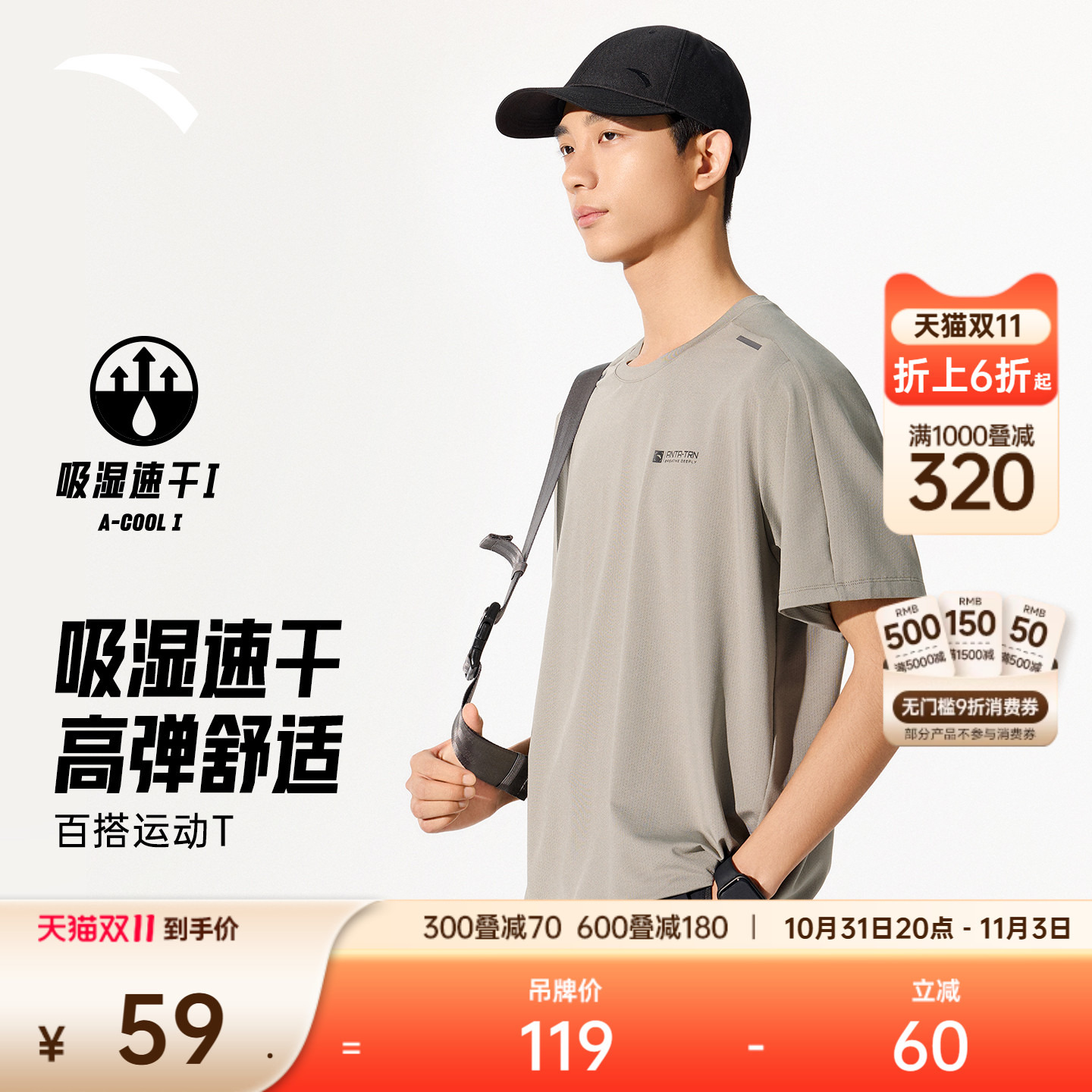 安踏速干T丨运动短袖男士2025夏季新款跑步训练服上衣透气针织衫