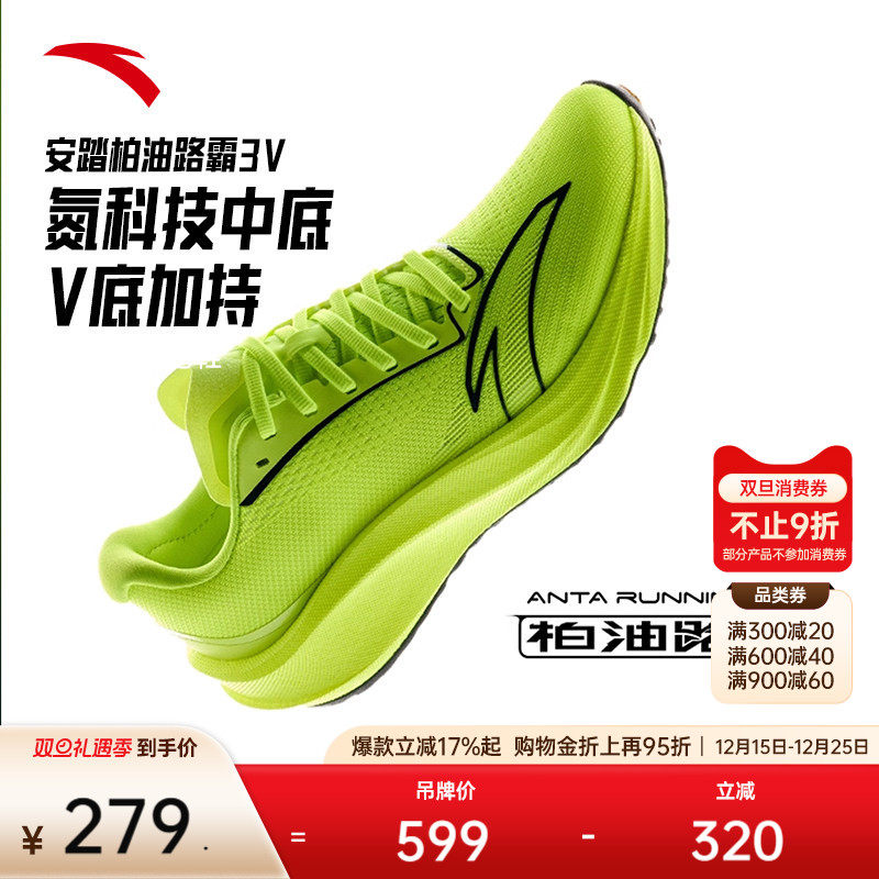 安踏柏油路霸3V氮科技户外跑鞋男