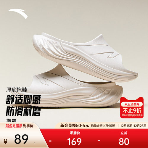 安踏男子经典潮流拖鞋