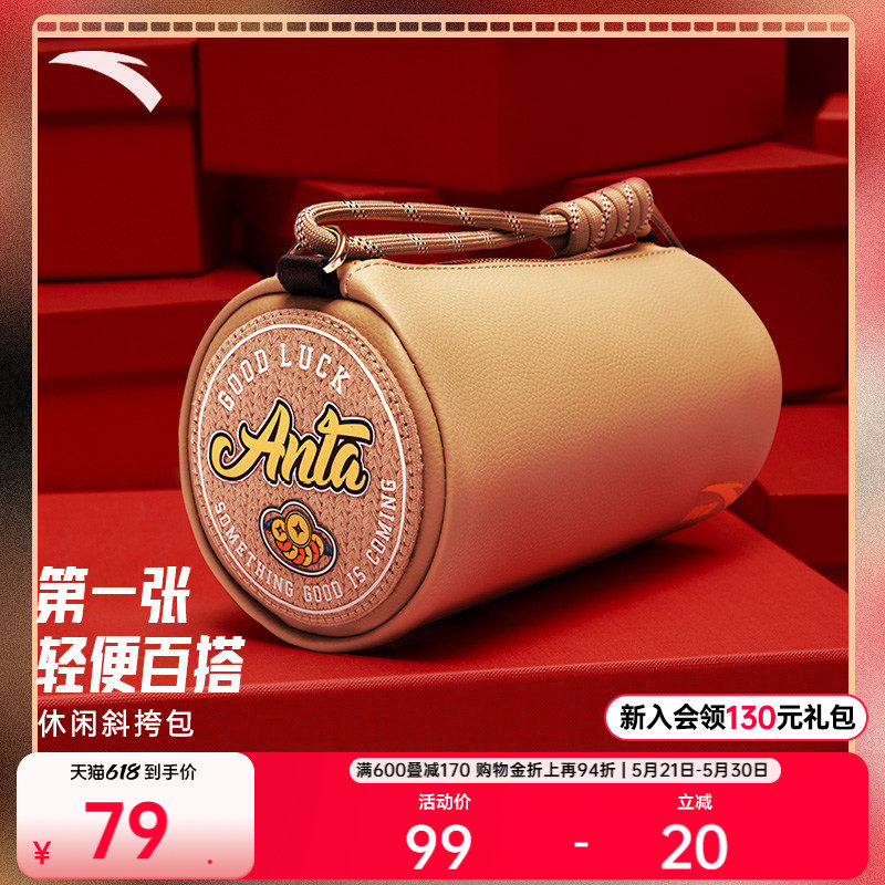 安踏好事发生丨小挎包通勤休闲百搭时尚简约运动潮流手机包斜挎包