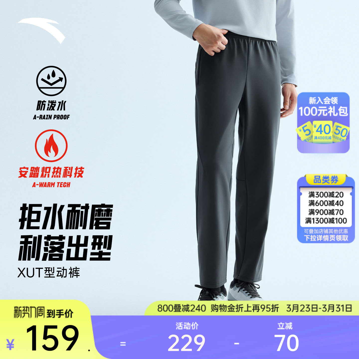 安踏型动裤丨防泼水梭织运动长裤男士春季商务通勤锥形直筒休闲裤