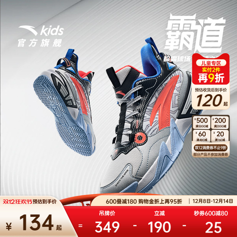安踏儿童霸道篮球鞋2025春季新款男大童专业外场实战战靴运动鞋