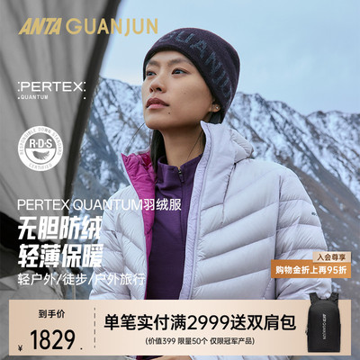 安踏冠军户外徒步系列女羽绒服