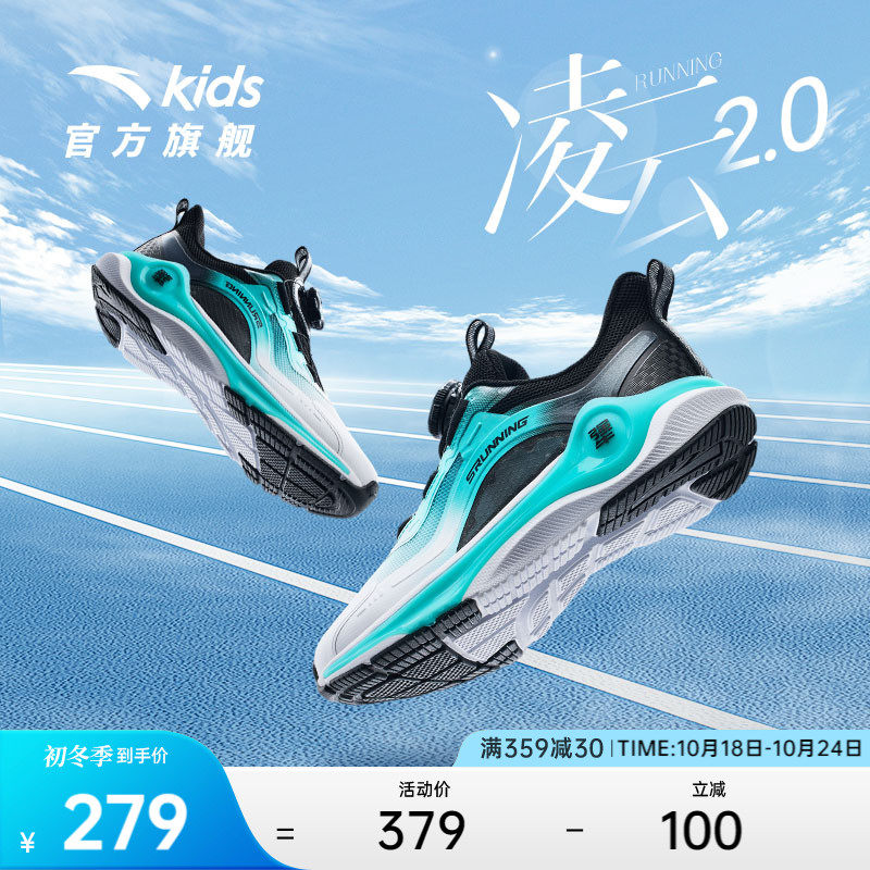 凌云2丨安踏儿童运动鞋2023年冬新款男大童跑鞋减震耐磨防滑运动使用感如何?